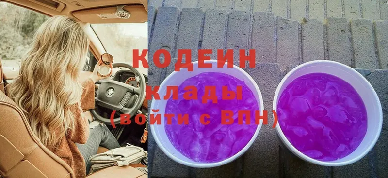 Кодеиновый сироп Lean Purple Drank  маркетплейс телеграм  Губкин  hydra вход 